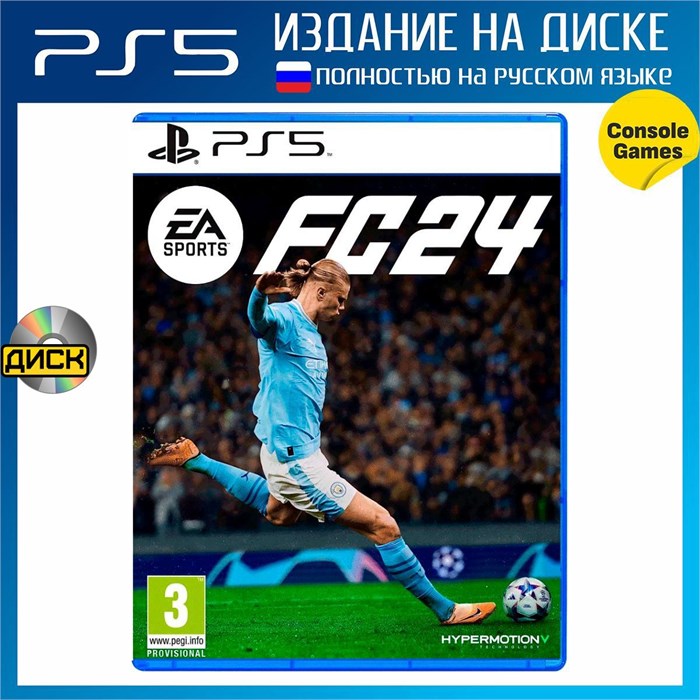 FC 24 (FIFA 24) (русская версия) для PS5 SKU.010.10.02 - фото 6090