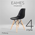 Комплект стульев RIDBERG DSW EAMES 4 шт. Black - фото 5283