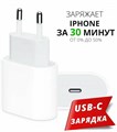 Сетевое зарядное устройство Apple MHJE3ZM/A, 20 Вт, белый SKU.700.03