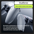 Геймпад Sony DualSense, белый SKU.700.04