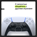 Геймпад Sony DualSense, белый SKU.700.04