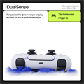 Геймпад Sony DualSense, белый SKU.700.04